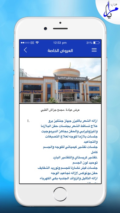 مزايا screenshot 4