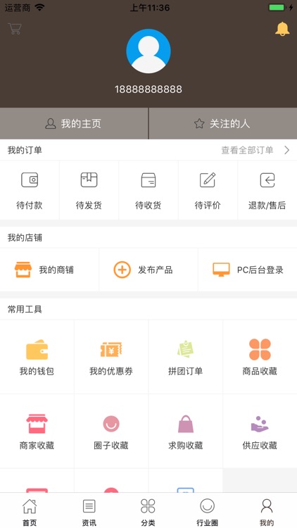 中国服装定制交易平台 screenshot-4