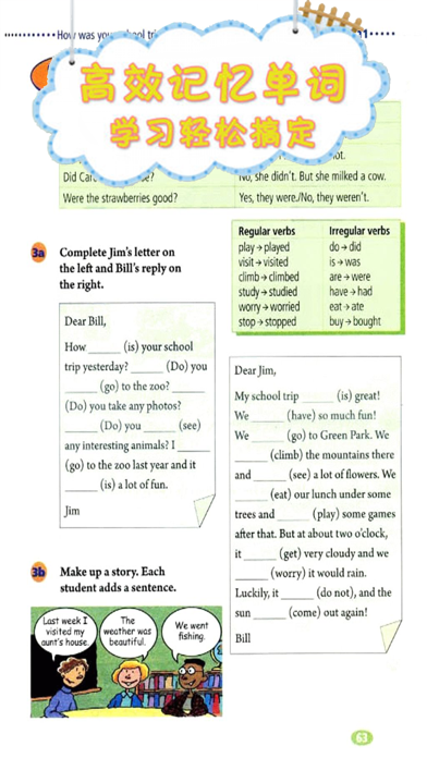 双语点读机-人教版初中英语七年级下册 screenshot 3