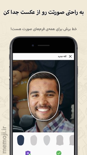 Memoji.ir - استیکر اختصاصی شما(圖5)-速報App