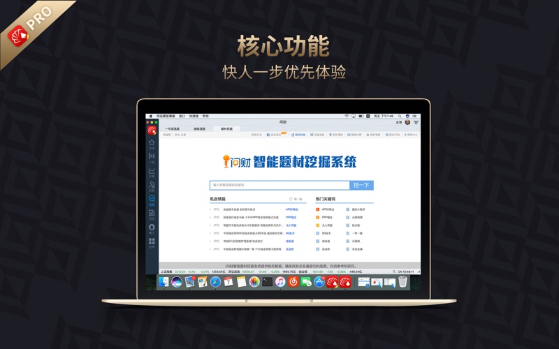 同花顺-股票炒股软件 thumbnail 4