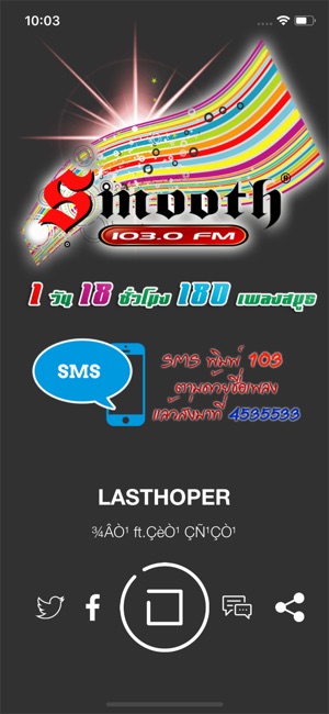 Smooth103(圖2)-速報App