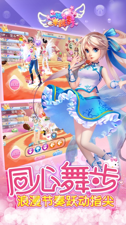 一起来跳舞-Hello Kitty正版授权 screenshot-4