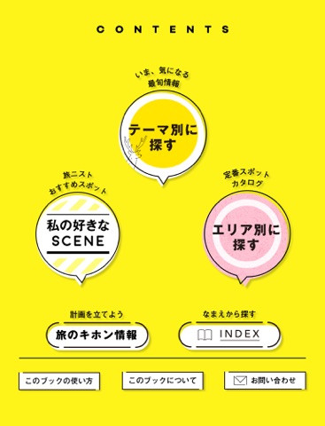 スクリーンショット 1