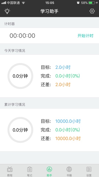 钢琴基础入门Lite - 视频讲解经典自学教程 screenshot-3