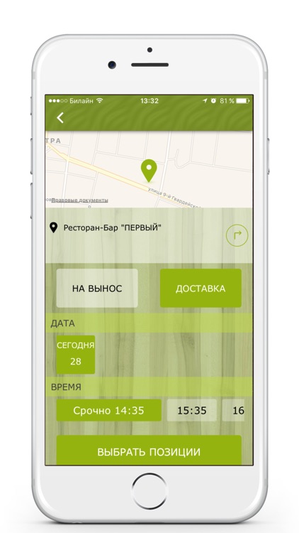 ИСТОРИЯ & ПЕРВЫЙ