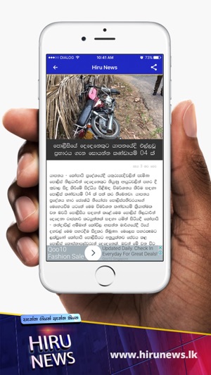 Hiru News - Sri Lanka(圖4)-速報App