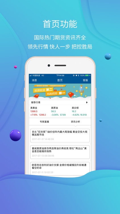 原油期货-国内外期货分析的期货资讯