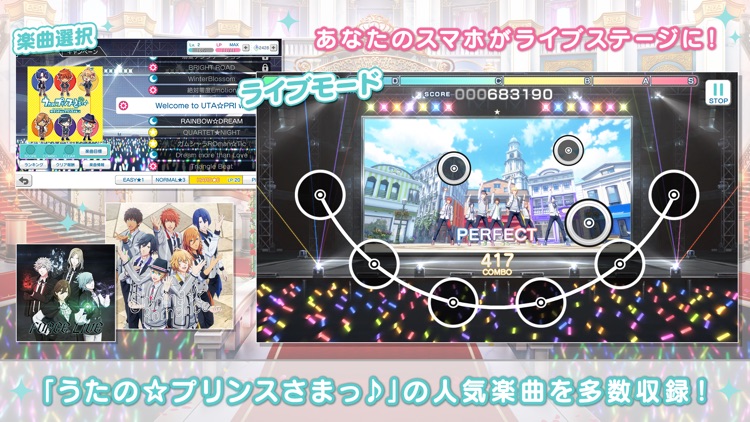 うたのプリンスさまっ Shining Live screenshot-0