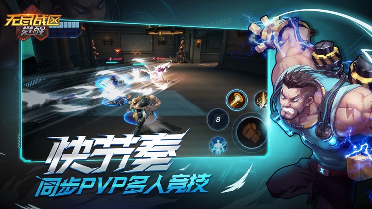 无尽战区·觉醒 screenshot-4