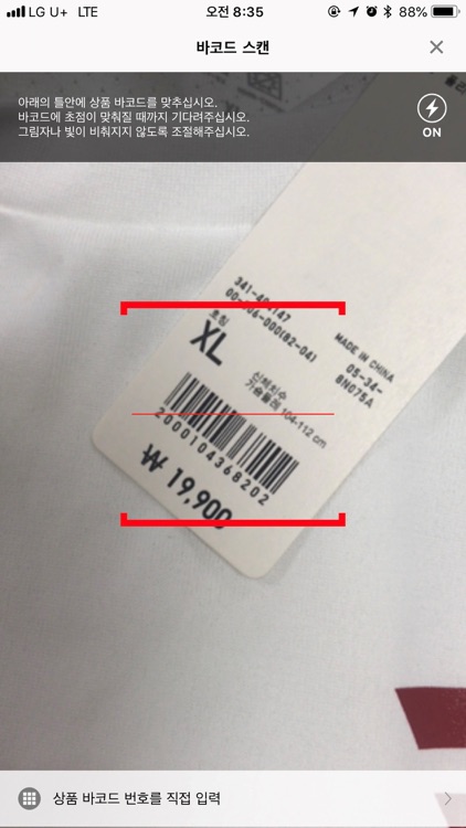 UNIQLO KR screenshot-5