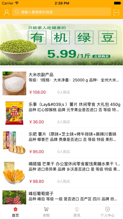 中国食品批发网.