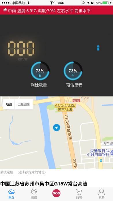 E-Car screenshot 2