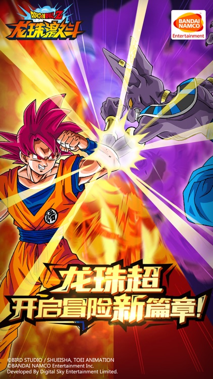 龙珠激斗:超篇章 screenshot-0