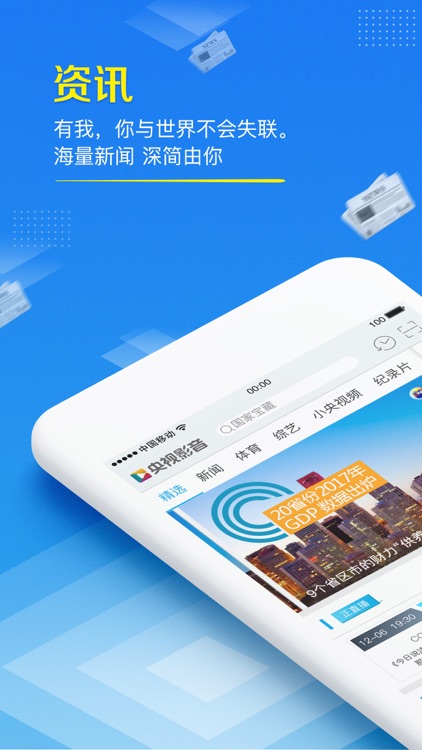 央视影音-海量央视内容高清直播 screenshot-5