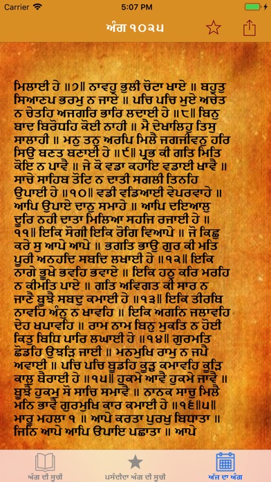Shri Guru Granth Sahib Ji Bani screenshot 3