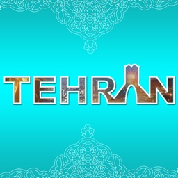 تهران