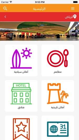 Jawla | جولة(圖1)-速報App