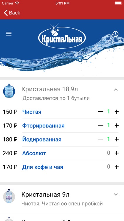 Кристальная: доставка воды screenshot-3