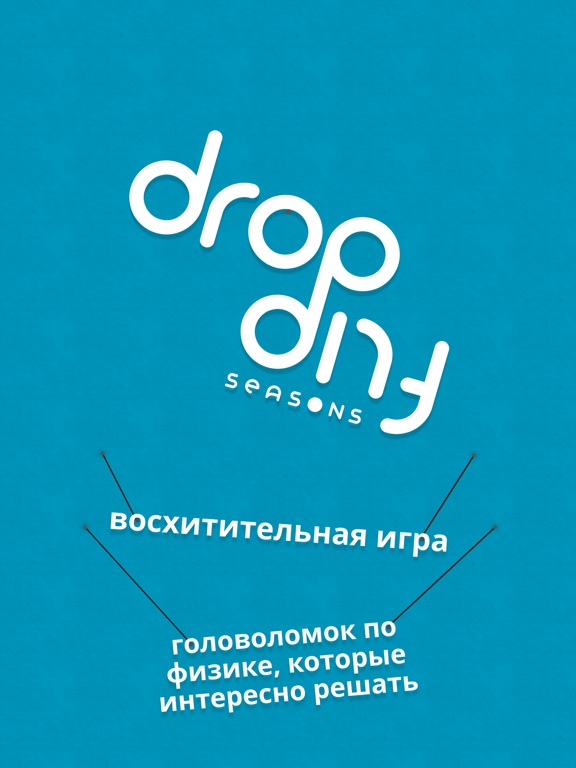 Drop Flip Seasons на iPad