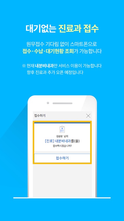 강북삼성병원 screenshot-3