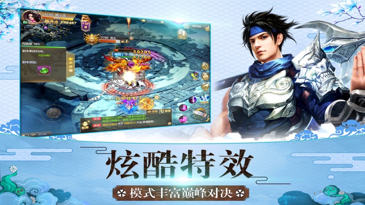 修仙 - 仙凡尘缘:仙侠3D圣墟天下修真游戏