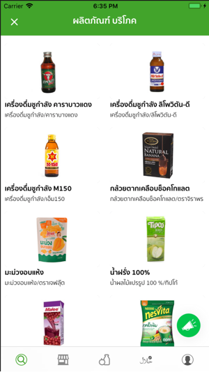 Thai Halal(圖2)-速報App