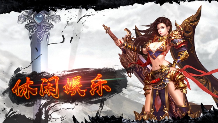 烈火屠龙-热血一刀流ol蓝月单机版