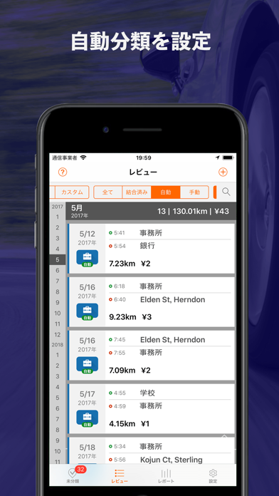 Auto Mileage Tracker Logのおすすめ画像2