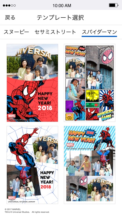 ユニバーサル・スタジオ・ジャパン™ 写真年賀状2018アプリ screenshot-4