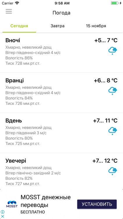 Чернівці City Guide screenshot-4