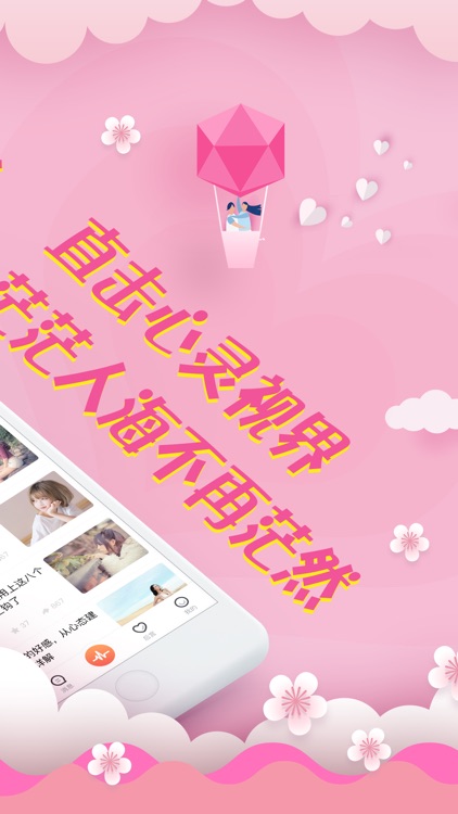 撩妹神器(成人交友)-聊天撩妹恋爱话术库