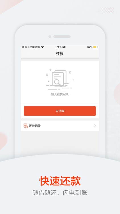 快手贷—小额现金分期贷款平台 screenshot-3