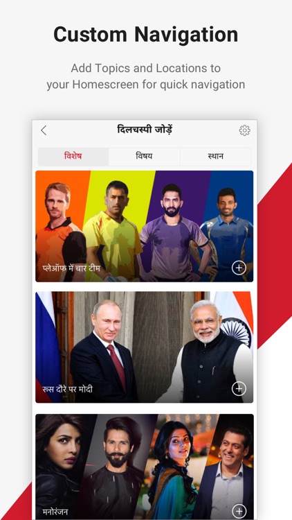 Dailyhunt (Formerly NewsHunt) screenshot-5