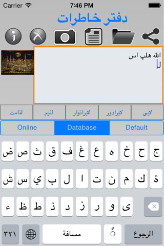 Persian Diary screenshot 2