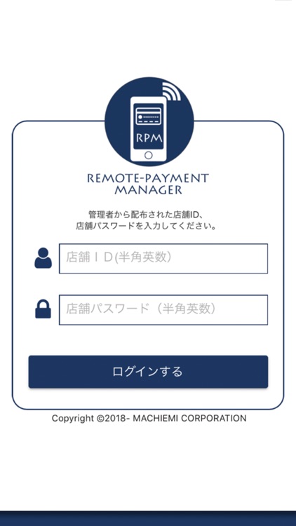 REMOTE-PAYMENT MANAGER