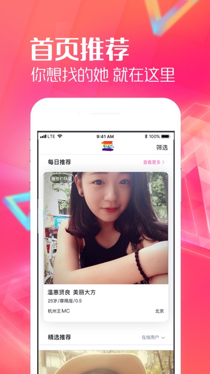 LES拉拉-女同交友约会平台