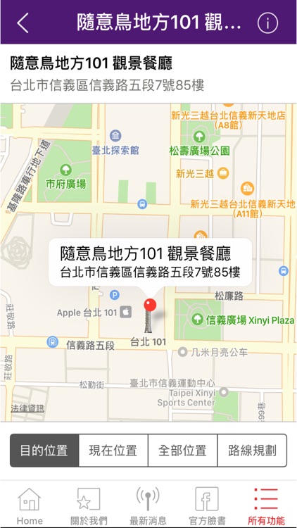 隨意鳥地方義大利餐廳 screenshot-4