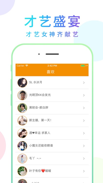 淘色直播-视频在线秀场交友 screenshot-3