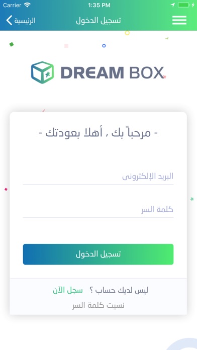 Dream Box - دريم بوكس screenshot 2