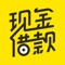 现金借款重磅推出在线申请的信用借贷撮合服务,帮您选择适合出借人,解您燃眉之急,最多可借10000元!
