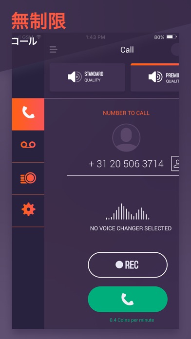 Rec Now - コールレコーダーとボイ... screenshot1