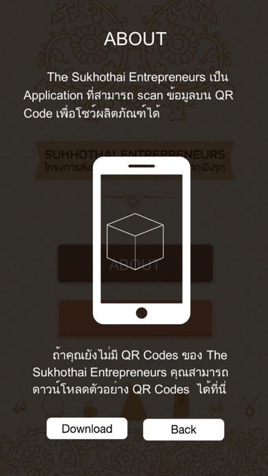 Sukhothai Entrepreneurs screenshot 2
