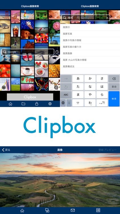 Clipbox Image Search