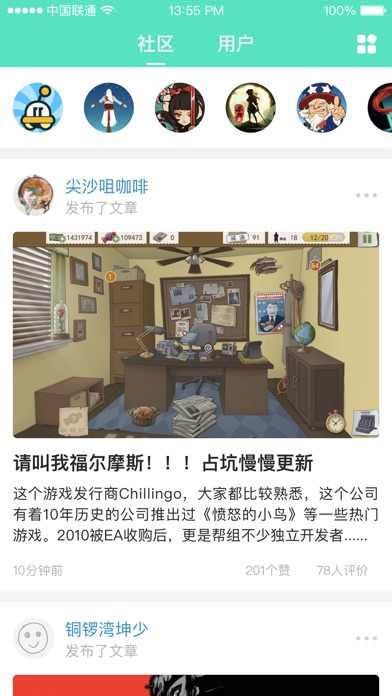 FunGo-游你所爱 screenshot 2