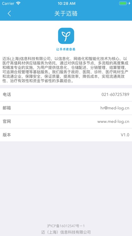 易仓配 screenshot-4