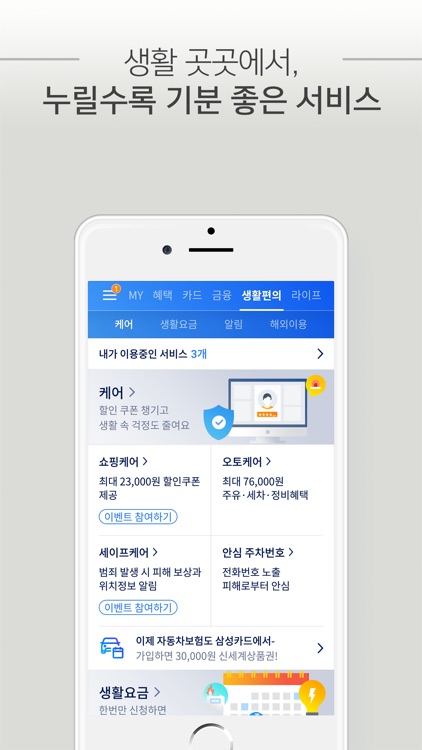 삼성카드 screenshot-5