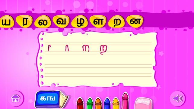 Learn Tamil-(HD)(圖5)-速報App