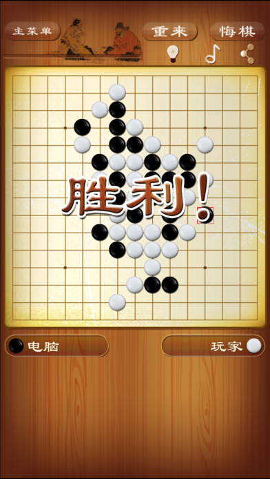 休闲五子棋 最聪明的五子棋小游戏by Yifeng Zhao Ios United States Searchman App Data Information