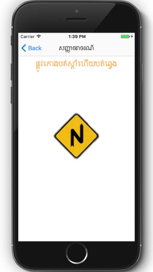 Khmer Traffic(圖3)-速報App